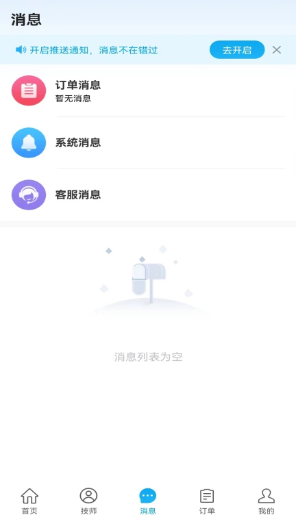 艺点用户端