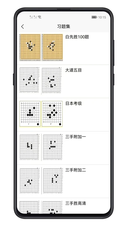 五子棋教程