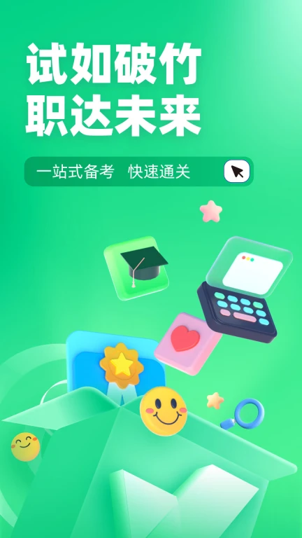 小儿推拿保健师聚题库