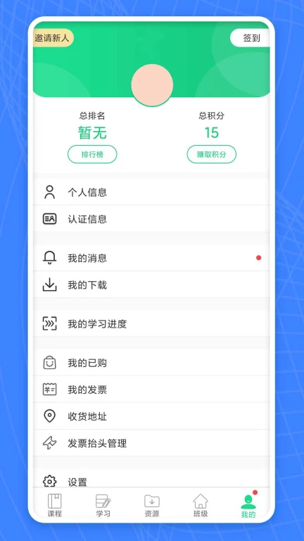 学习部落Q