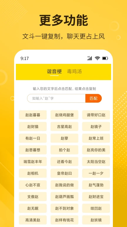 DIY表情包制作