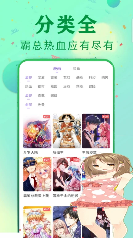 免费漫画书阅读器