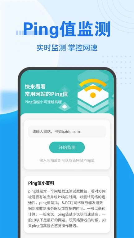 畅连随行Wifi