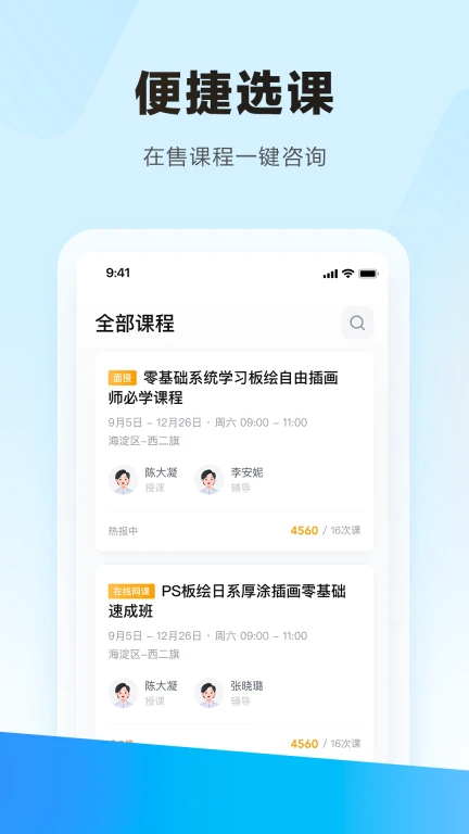 学习云应用软件