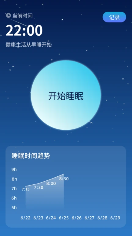 天天流量