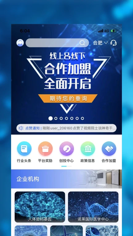 干细胞之家