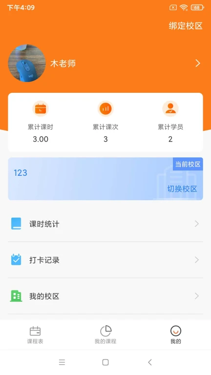 艺起艺术教师端