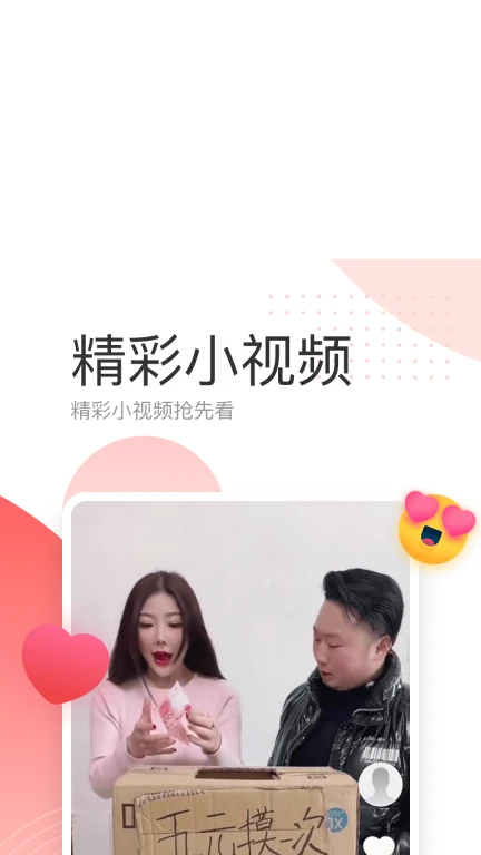 红云视频极速版