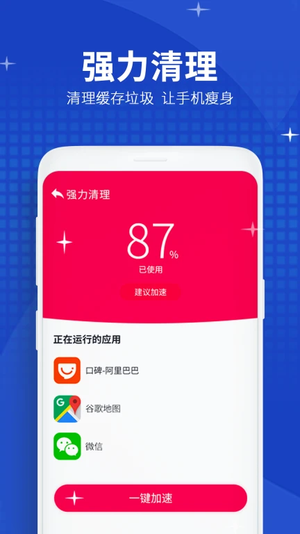 WiFi智能助手