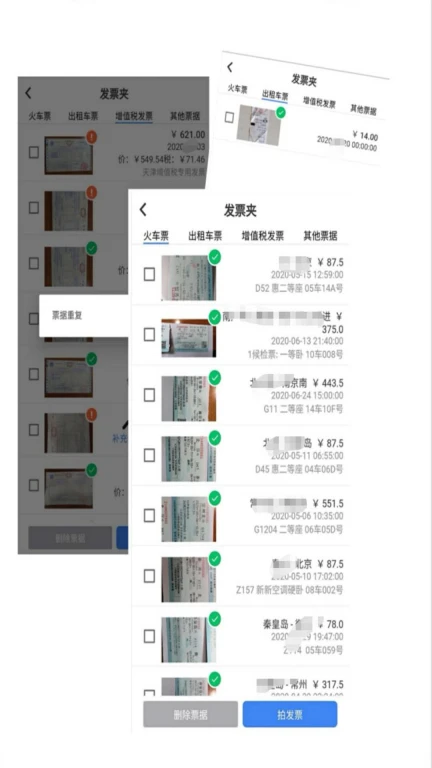 Gobills移动报销Android