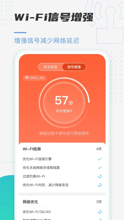 趣连WiFi