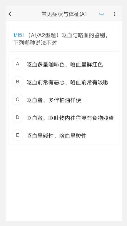 传染病学新题库