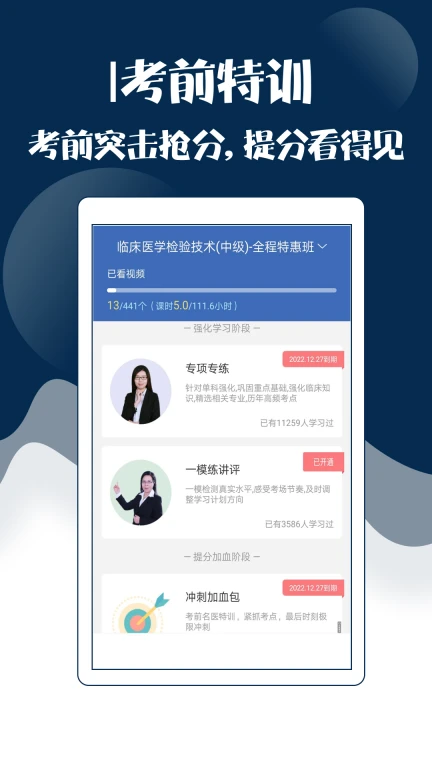 技师中级职称考试宝典