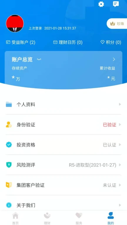 中海信托