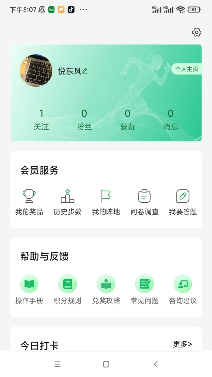 悦东风