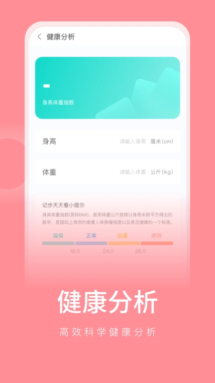 漫步运动