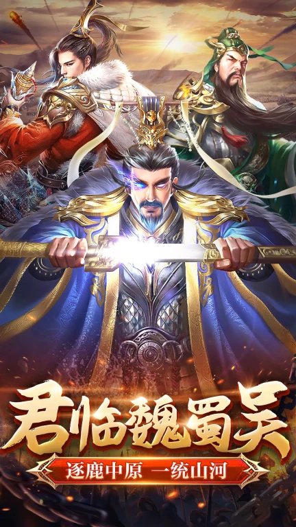 翼三国2