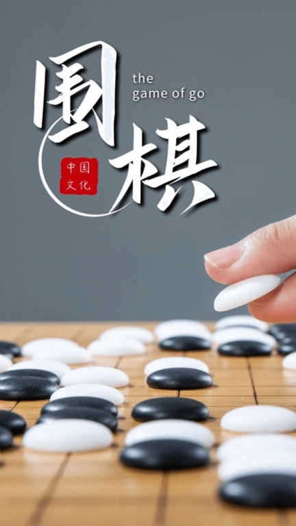 围棋双人