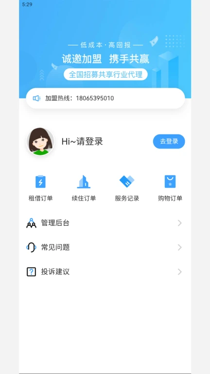 小生活社区软件