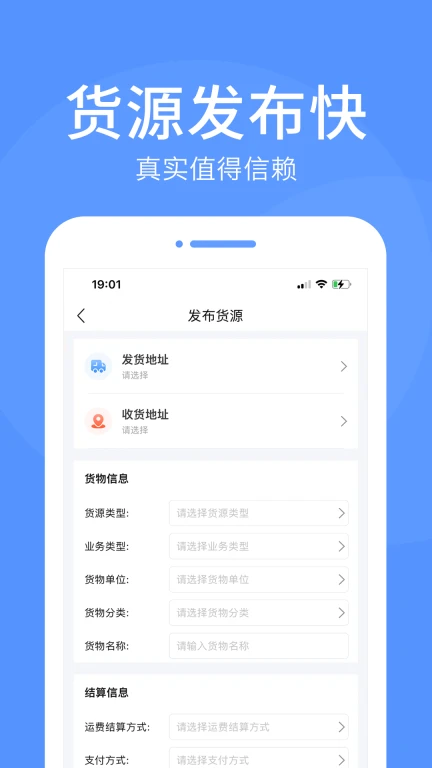 路路顺企业版