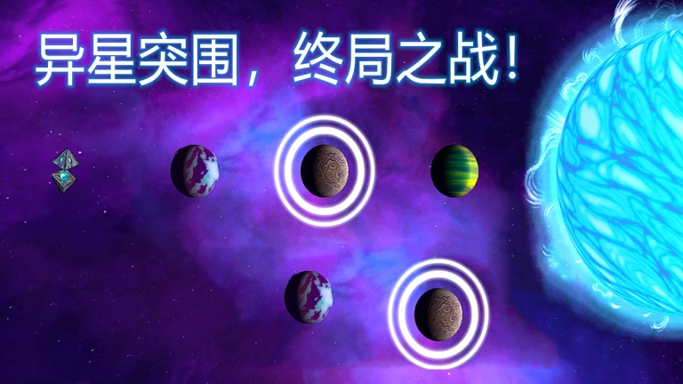 异星迷航