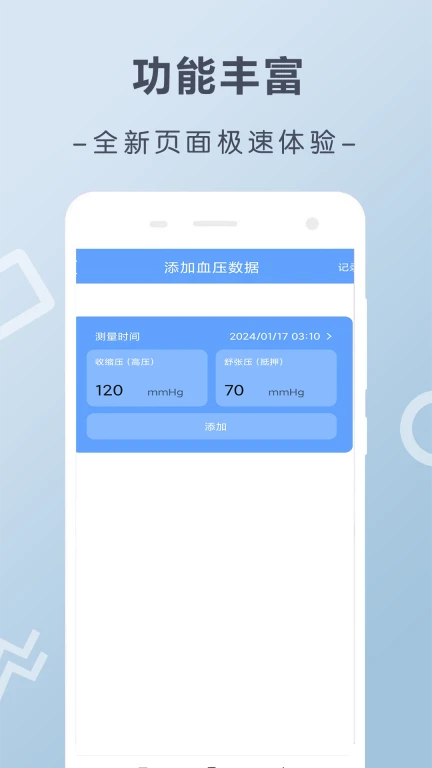 袋鼠运动健身APP