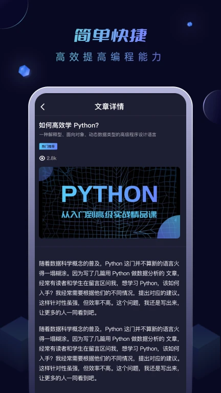 Python编程入门