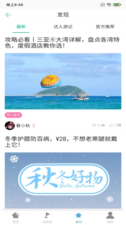 乐天堂APP