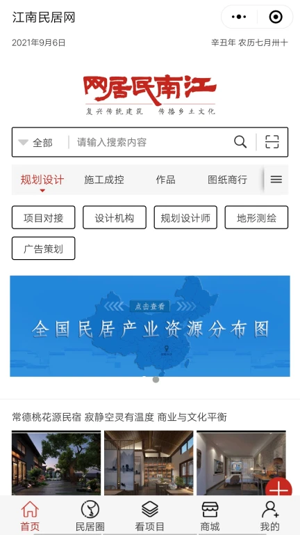 江南民居网