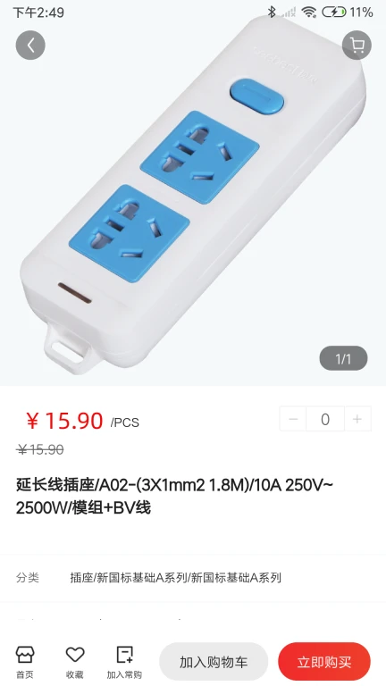 视贝水电通