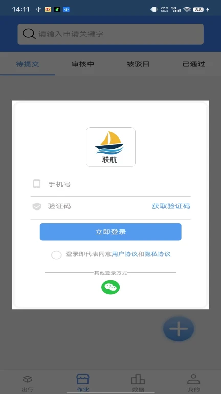 熟客shuke业务管理系统