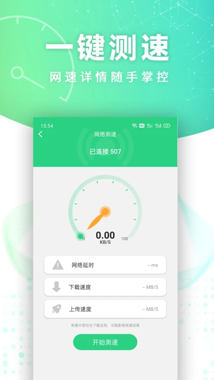 wifi万能钥匙密码