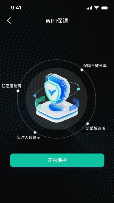 wifi万能幸运钥匙