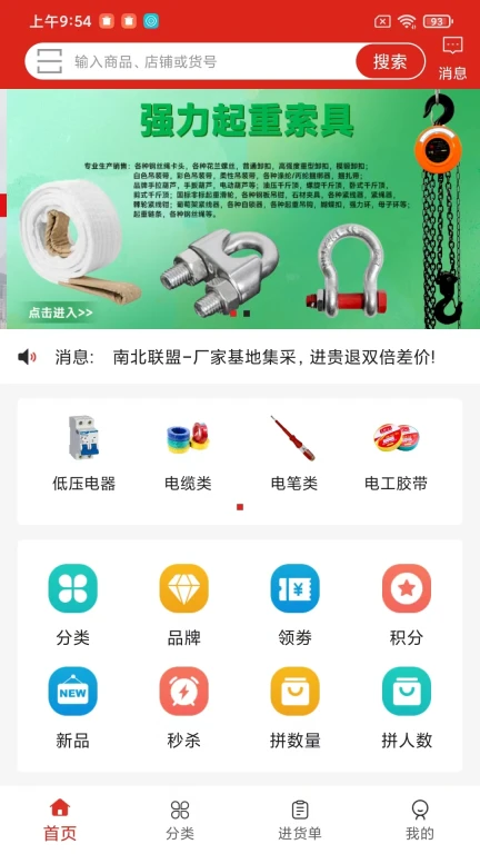 南北联盟工业品