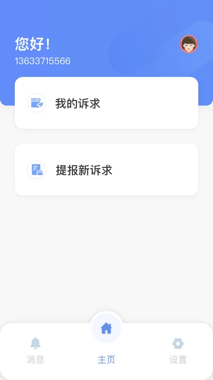 乌鲁木齐12345