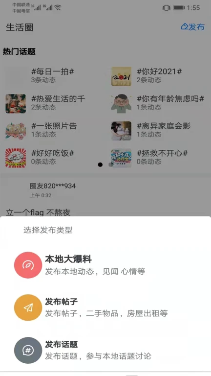 读乐乐APP