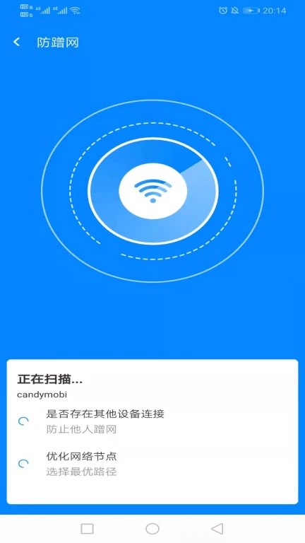 WiFi简连助手