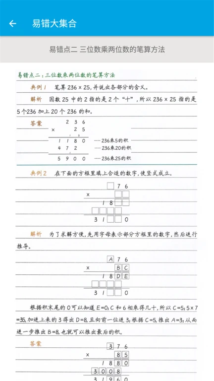 小学数学四年级