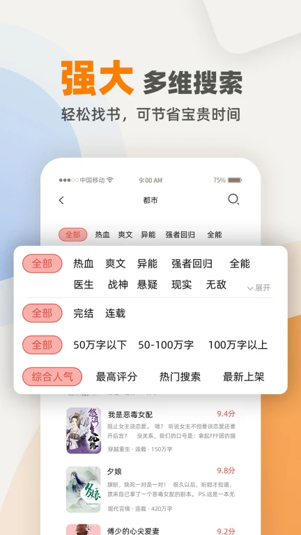 TXT免费小说电子书阅读器