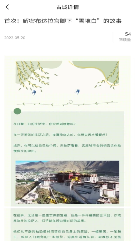 八廓古城