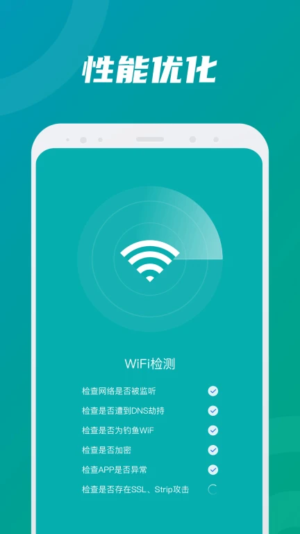 精灵WiFi