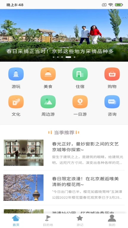 乐天堂APP