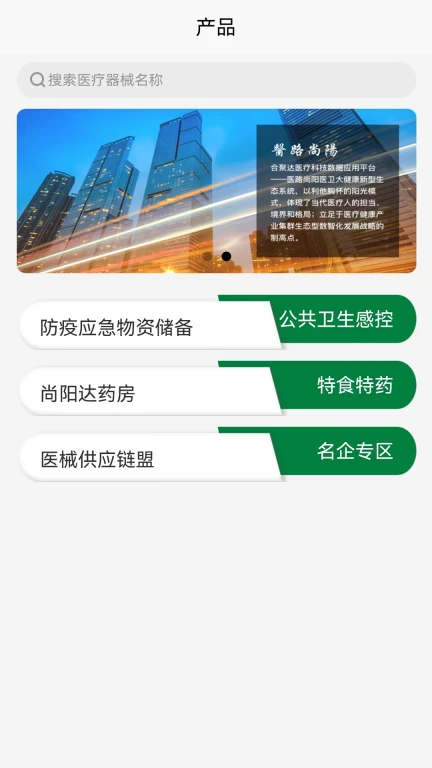 医路尚阳