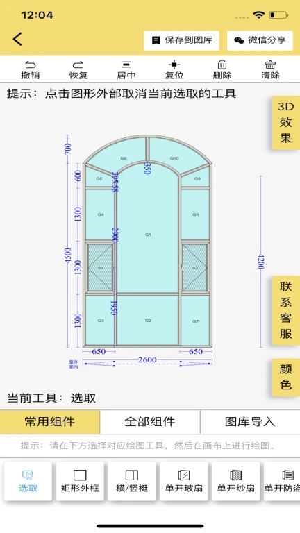 易绘门窗