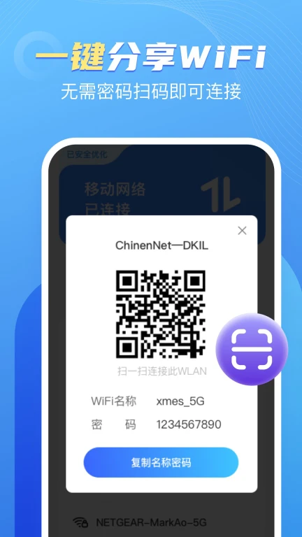 口袋WiFi