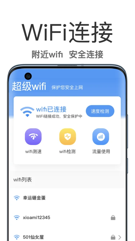 超级wifi