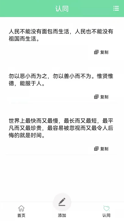 名人名言心情语录