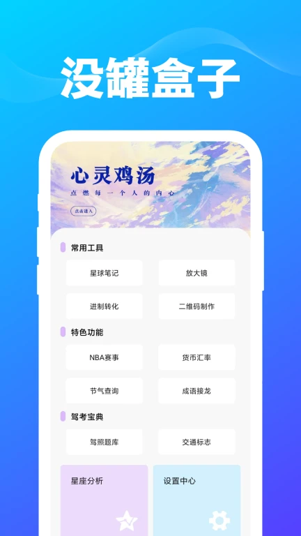 没罐盒子