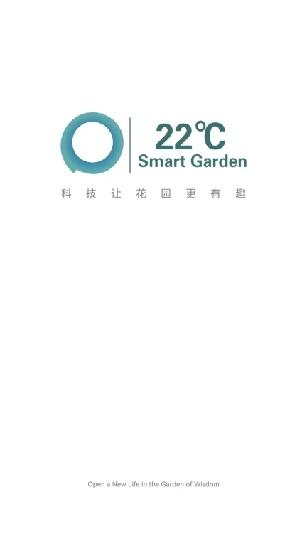 22度智能花园