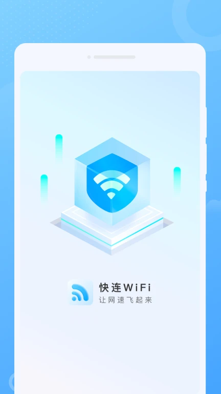 快连WiFi